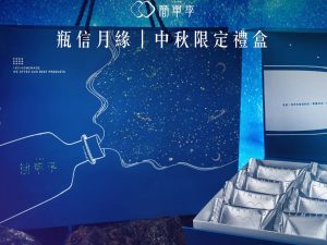 🥮2025中秋禮盒🥮限時早鳥多盒優惠 簡單李 【瓶信月緣】2025限量中秋禮盒12入-②焦糖甜心📌預計出貨日：2025/09/22-26