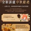 🥮2025中秋禮盒🥮湛盧咖啡 中秋餘韻禮盒20入盒📌預計出貨日：2025/09/22-26