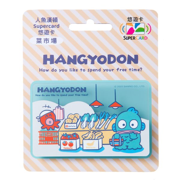 人魚漢頓系列 悠遊卡 菜市場/戀之占卜/夏日刨冰