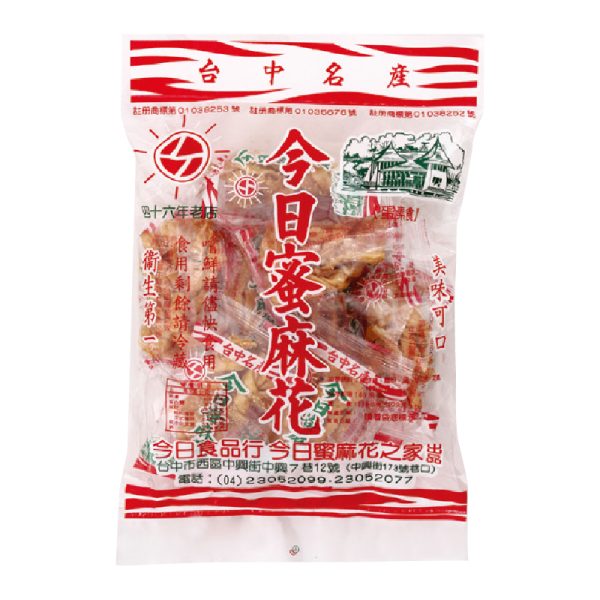 今日蜜麻花1 今日蜜麻花