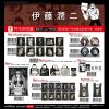 (2025/08/27-09/30)伊藤潤二的恐怖世界全面降臨 系列