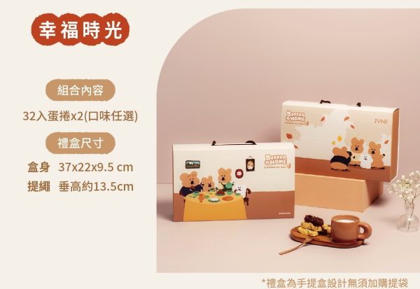 🥮中秋禮盒🥮六月初一x Dinotaeng 中秋禮盒 幸福時光禮盒(32入*2)📌預計出貨日：2025/09/22-26