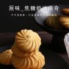 WA!COOKIES X 武子靖 🥮2025中秋禮盒🥮圓滿織月禮盒(曲奇輕享盒/鳳梨酥6入) 限時早鳥優惠 📌預計出貨日：2025/09/22-26