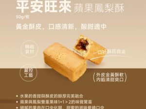 🥮2025中秋禮盒🥮維格餅家 限時早鳥85折優惠 📌預計出貨日：2025/09/22-26