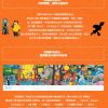 【預購】幾米年曆2026(獨家預購贈品版)：天天都是燦爛的祝福