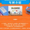 【預購】幾米年曆2026(獨家預購贈品版)：天天都是燦爛的祝福
