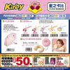 (2025/08/20-09/16)星之卡比精品集點系列 卡比臉兒童傘 三連吊飾 兩用頸枕