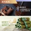 🥮2025中秋禮盒🥮 青鳥旅行 極光秘語『綜合』蛋捲禮盒24入 早鳥限時多盒優惠 📌預計出貨日：2025/09/22-26
