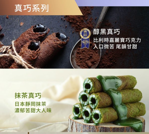 🥮2025中秋禮盒🥮 青鳥旅行 極光秘語『綜合』蛋捲禮盒24入 早鳥限時多盒優惠 📌預計出貨日：2025/09/22-26