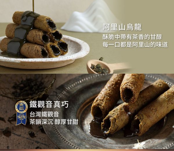 🥮2025中秋禮盒🥮 青鳥旅行 極光秘語『綜合』蛋捲禮盒24入 早鳥限時多盒優惠 📌預計出貨日：2025/09/22-26