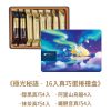 🥮2025中秋禮盒🥮 青鳥旅行 極光秘語『真巧』蛋捲禮盒16入 早鳥限時多盒優惠 📌預計出貨日：2025/09/22-26