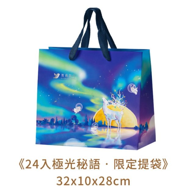 🥮2025中秋禮盒🥮 青鳥旅行 極光秘語『綜合』蛋捲禮盒24入 早鳥限時多盒優惠 📌預計出貨日：2025/09/22-26