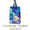 🥮2025中秋禮盒🥮 青鳥旅行 極光秘語『經典』蛋捲禮盒12入 早鳥限時多盒優惠 📌預計出貨日：2025/09/22-26