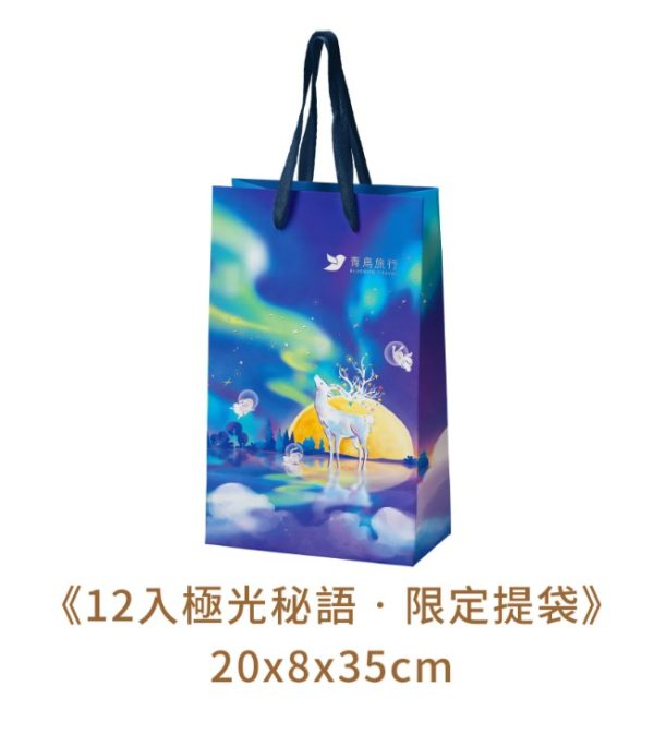 🥮2025中秋禮盒🥮 青鳥旅行 極光秘語『經典』蛋捲禮盒12入 早鳥限時多盒優惠 📌預計出貨日：2025/09/22-26