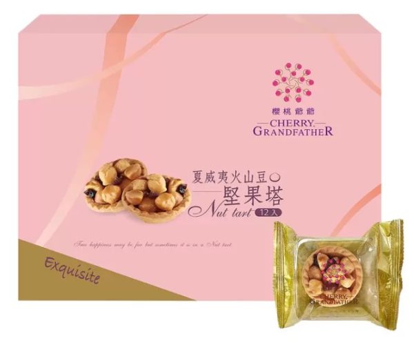 🥮2025中秋禮盒🥮櫻桃爺爺 夏威夷火山豆堅果塔 12入禮盒 📌預計出貨日：2025/09/22-26