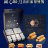 🥮2025中秋禮盒🥮盧琴樹中秋禮盒 限時早鳥85折優惠 流心映月．流餡蛋捲雙饗禮盒📌預計出貨日：2025/09/22-26