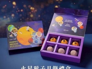 🥮2025中秋禮盒🥮火星猴子中秋月餅禮盒 📌預計出貨日：2025/09/22-26