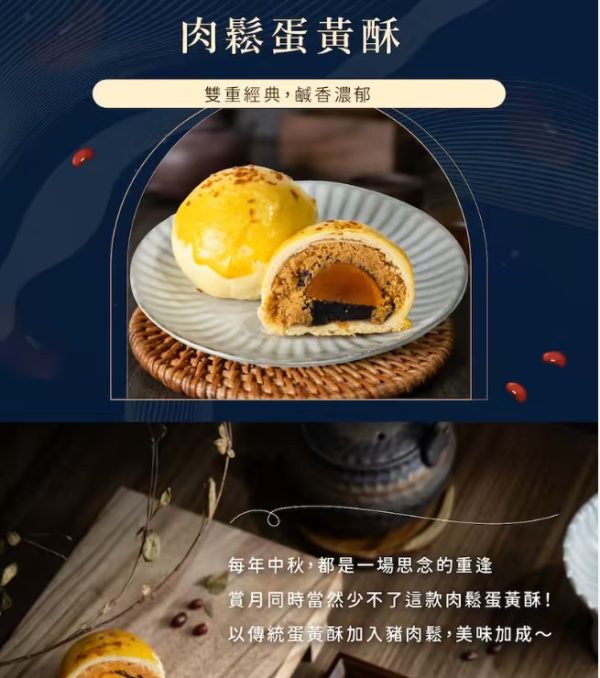 🥮2025中秋中秋禮盒🥮武松殿 金圓雙饗禮盒 早鳥多盒92折優惠 📌預計出貨日：2025/09/22-26