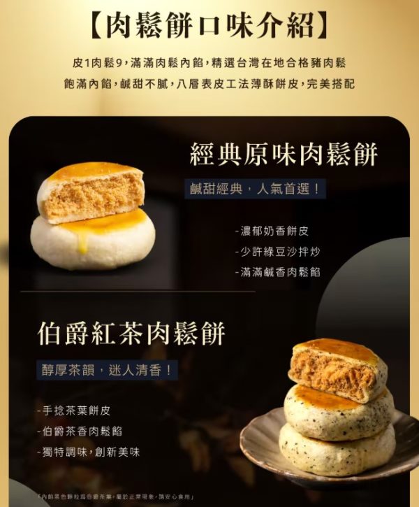 🥮2025中秋中秋禮盒🥮武松殿 雙享大禮盒 早鳥多盒92折優惠 📌預計出貨日：2025/09/22-26