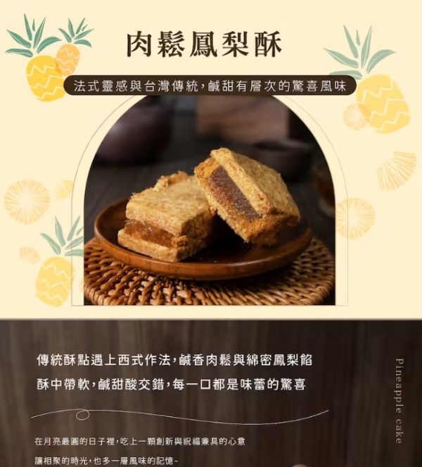 🥮2025中秋中秋禮盒🥮武松殿 金喜滿月禮盒 早鳥多盒92折優惠 📌預計出貨日：2025/09/22-26