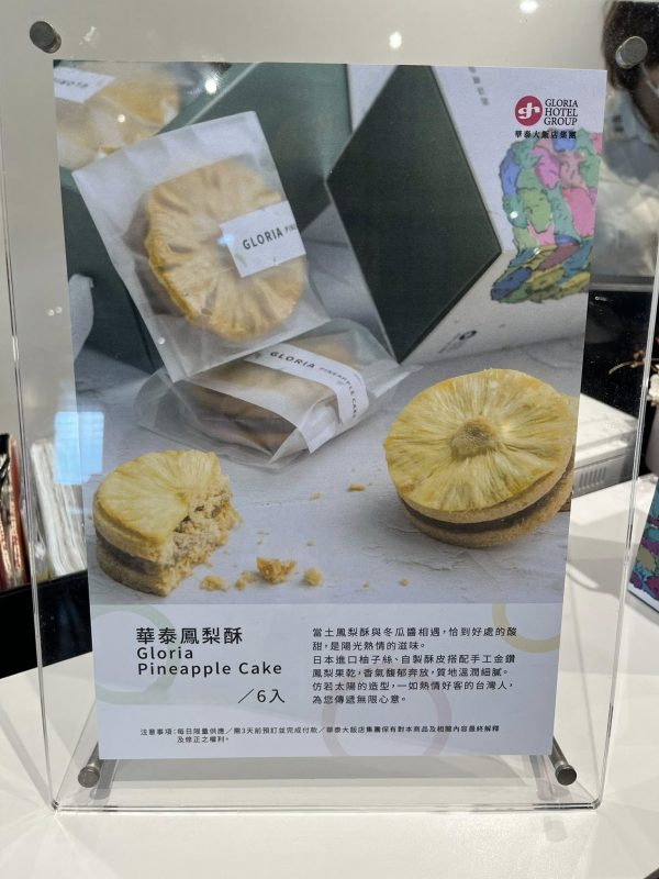 華泰鳳梨酥禮盒1 華泰鳳梨酥禮盒