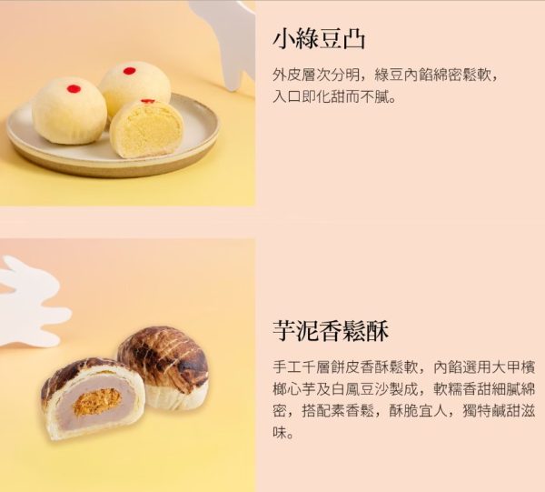 🥮2025中秋禮盒🥮一之軒中秋禮盒 2025全素中秋公益禮盒｜萃月長久禮盒A1(黃金酥/小綠豆凸/芋泥香鬆酥)📌預計出貨日：2025/09/22-26