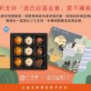 🥮2025中秋禮盒🥮一之軒中秋禮盒 2025全素中秋公益禮盒｜萃月長久禮盒A1(黃金酥/小綠豆凸/芋泥香鬆酥)📌預計出貨日：2025/09/22-26