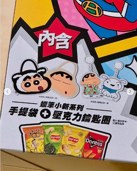 蠟筆小新夏日歡樂箱