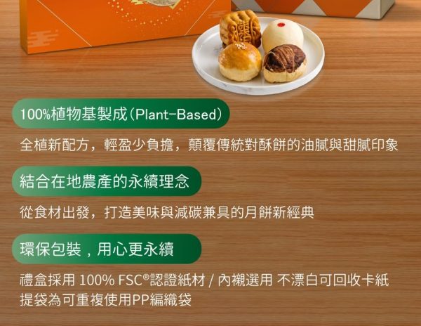 🥮2025中秋禮盒🥮一之軒中秋禮盒 豐月無雙禮盒 E1(植萃綠豆椪 6入)📌預計出貨日：2025/09/22-26