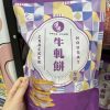 連珍芋頭牛軋餅分享袋