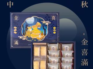 🥮2025中秋中秋禮盒🥮武松殿 金喜滿月禮盒 早鳥多盒92折優惠 📌預計出貨日：2025/09/22-26