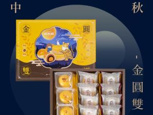 🥮2025中秋中秋禮盒🥮武松殿 金圓雙饗禮盒 早鳥多盒92折優惠 📌預計出貨日：2025/09/22-26