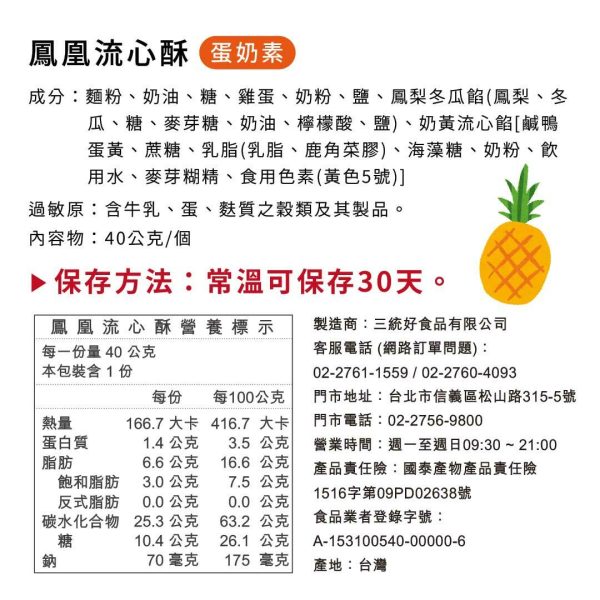 🥮2025中秋禮盒🥮三統漢果子 中秋禮盒 雙月禮盒 10入📌預計出貨日：2025/09/22-26