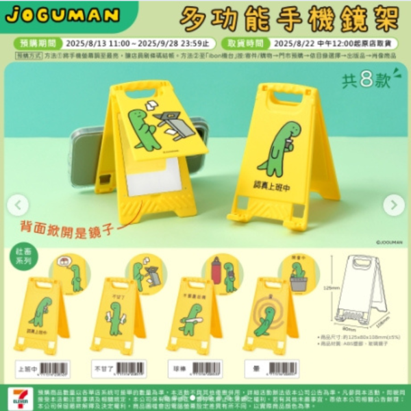 預購-JOGUMAN 周邊 B ) 手機鏡架