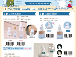 (2025/08/13-09/14) MOOMIN 聯名商品系列