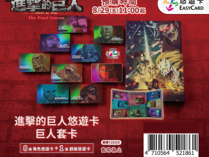 進擊的巨人悠遊卡  B )  巨人套組：巨人閃卡×8＋巨人艾連閃卡
