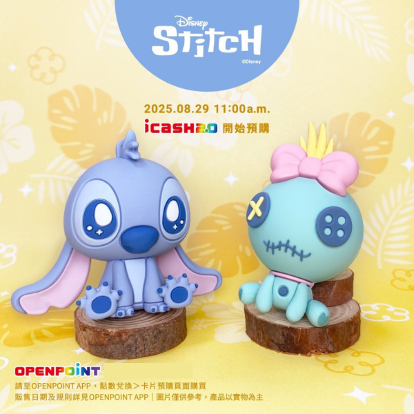 史迪奇/醜ㄚ頭  坐姿公仔icash2.0