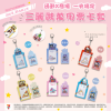 SANRIO 萬用票卡套