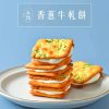 🥮2025中秋禮盒🥮三統漢果子 中秋禮盒 香蔥牛軋餅 14入📌預計出貨日：2025/09/22-26