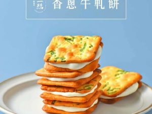 🥮2025中秋禮盒🥮三統漢果子 中秋禮盒 香蔥牛軋餅 14入📌預計出貨日：2025/09/22-26