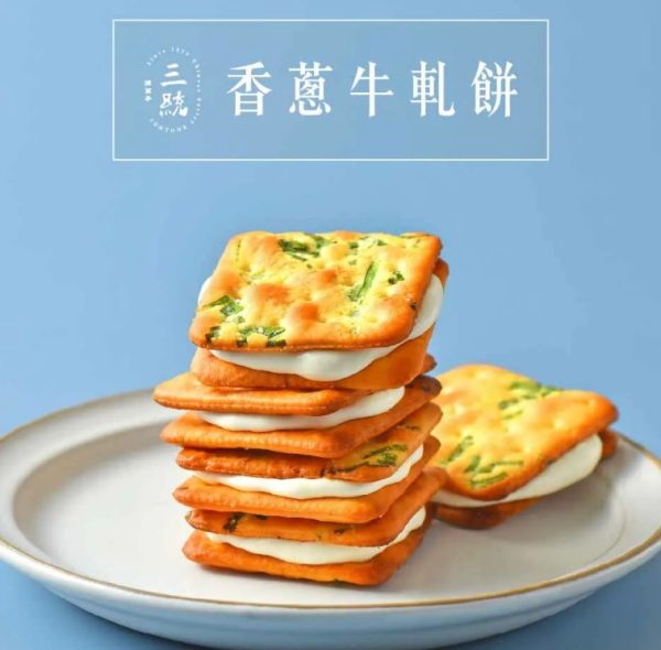 🥮2025中秋禮盒🥮三統漢果子 中秋禮盒 香蔥牛軋餅 14入📌預計出貨日：2025/09/22-26