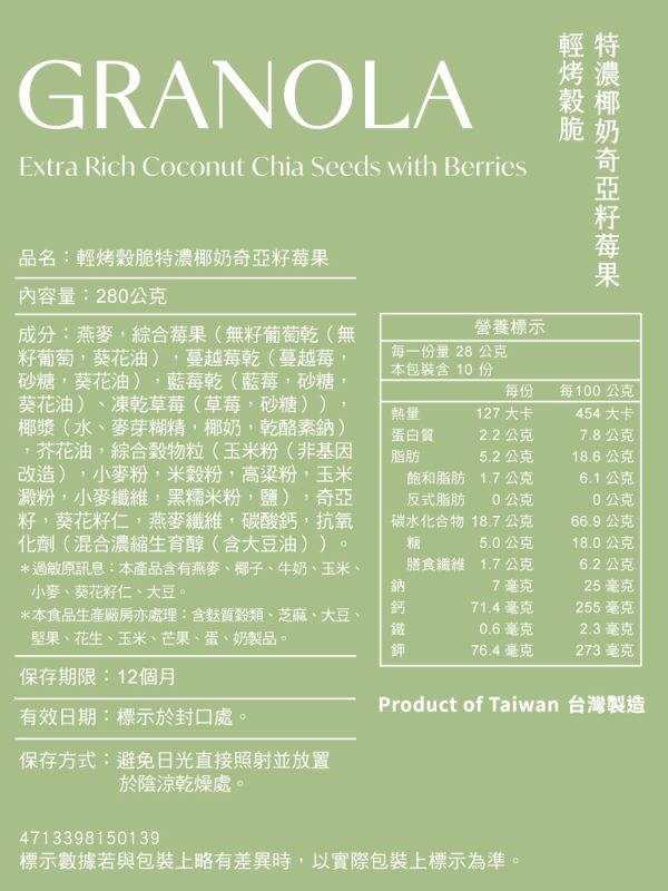 馬玉山 輕烤穀脆 限時優惠
