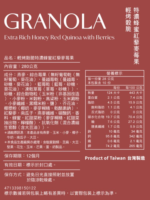 馬玉山 輕烤穀脆 限時優惠
