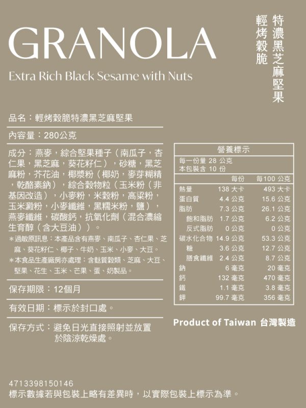 馬玉山 輕烤穀脆 限時優惠