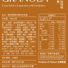 馬玉山 輕烤穀脆 限時優惠