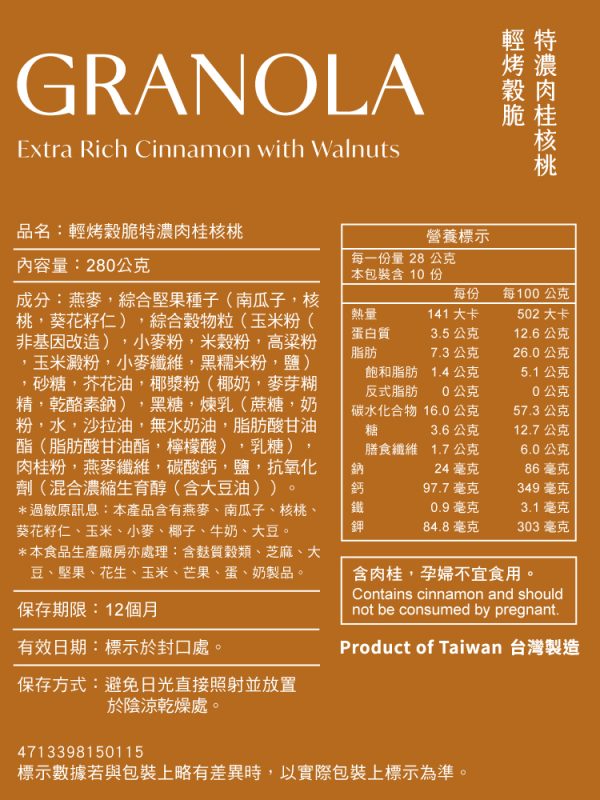馬玉山 輕烤穀脆 限時優惠