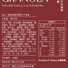 馬玉山 輕烤穀脆 限時優惠
