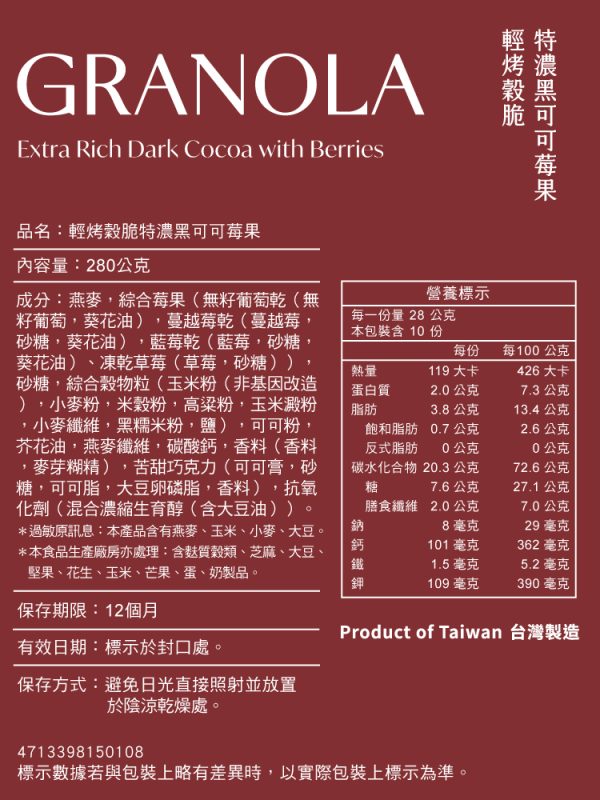 馬玉山 輕烤穀脆 限時優惠