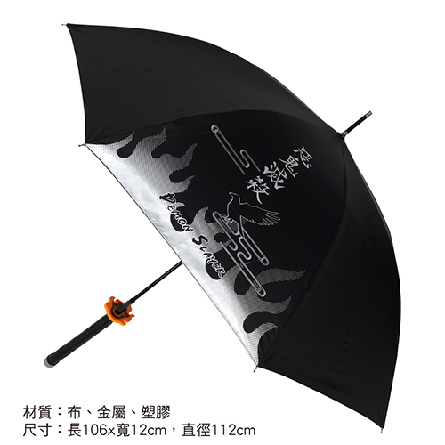 鬼滅之刃 炭治郎日輪刀紀念傘