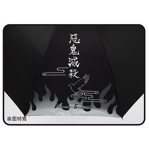 鬼滅之刃 炭治郎日輪刀紀念傘